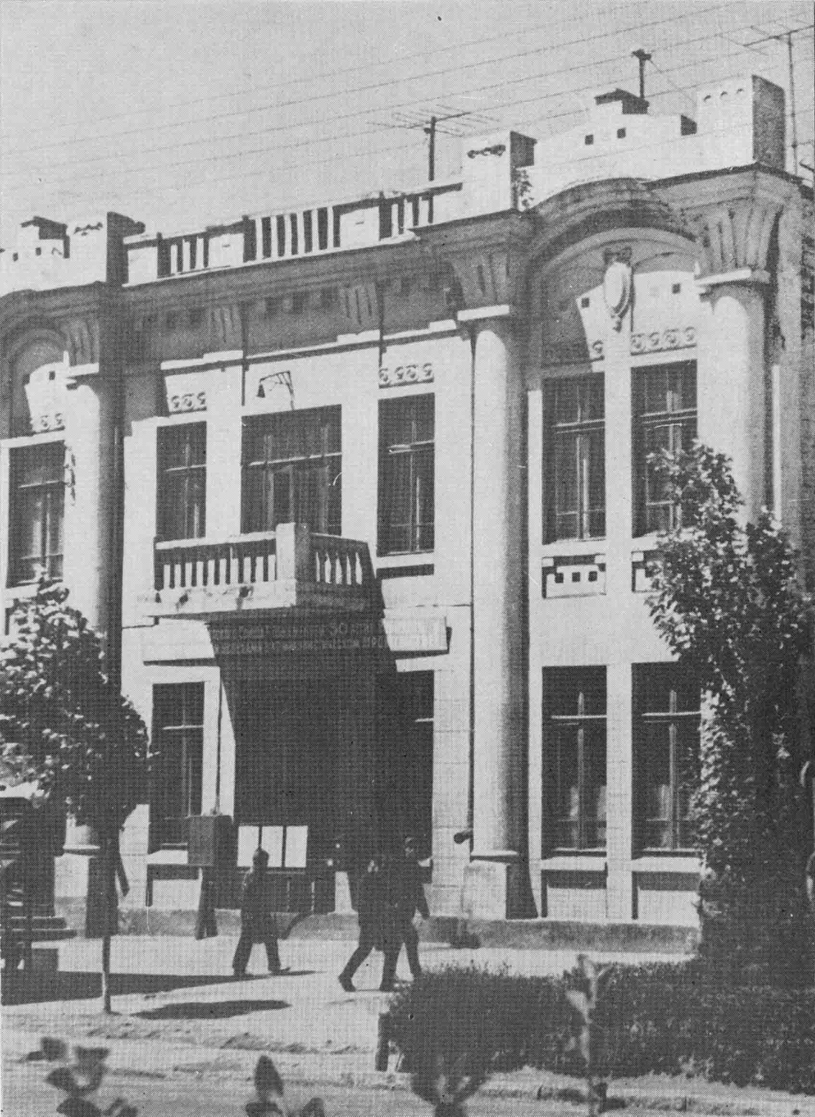 Дом работников народного просвещения